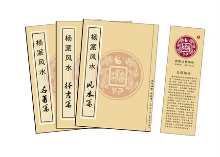 嘉义市杨公风水弟子班公司成立十五周年庆典学费大优惠开学通知